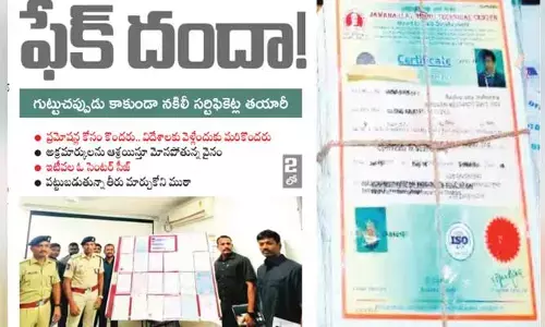 గుట్టుచప్పుడు కాకుండా నకిలీ సర్టిఫికెట్ల తయారీ