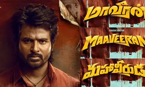 Mahaveerudu: శివ కార్తికేయన్ ‘గాన గాన’.. పాట వింటే కాలు కదపాల్సిందే..