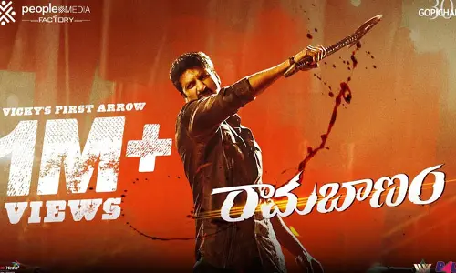 ‘రామబాణం’ నుంచి అదిరిపోయే అప్‌డేట్