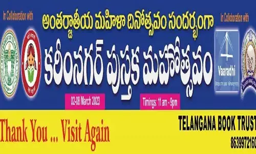 నగరాల్లో పుస్తక మహోత్సవాలు విరివిగా…