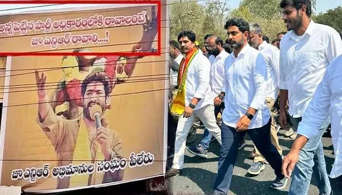 Nara Lokeshకు మరోసారి జూనియర్ ఎన్టీఆర్ సెగ Nara Lokeshకు మరోసారి జూనియర్ ఎన్టీఆర్ సెగ