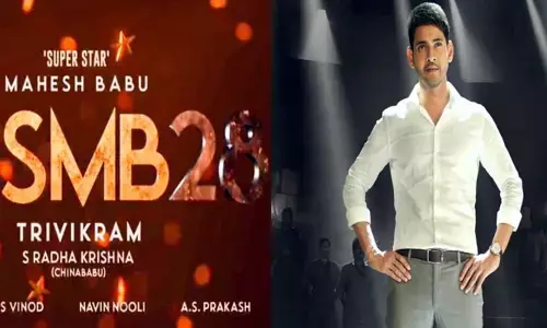 SSMB28 Title: మహేష్ బాబు ఫ్యాన్స్‌కు పండగే.. పండుగ.. అదిరిపోయిన  SSMB28 టైటిల్!