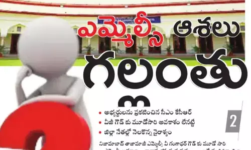 వీజీ గౌడ్ ఎమ్మెల్సీ ఆశలు గల్లంతు
