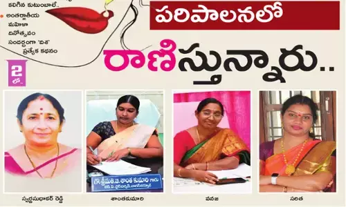 ‘రాణి’స్తున్నారు.. ఉమ్మడి జిల్లాలో ఐదు జెడ్పీ చైర్మన్ పదవుల్లో నలుగురు మహిళలే