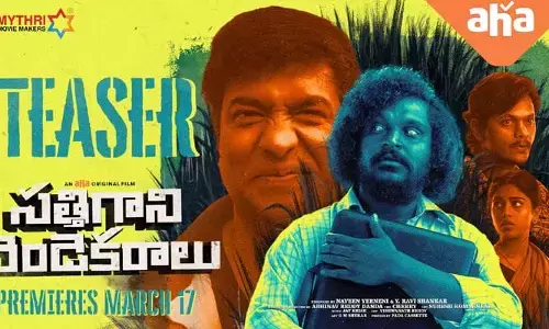 ప్రేక్షకుల్లో ఆసక్తిరేపుతున్న ‘సత్తిగాని రెండెకరాలు’ టీజర్‌