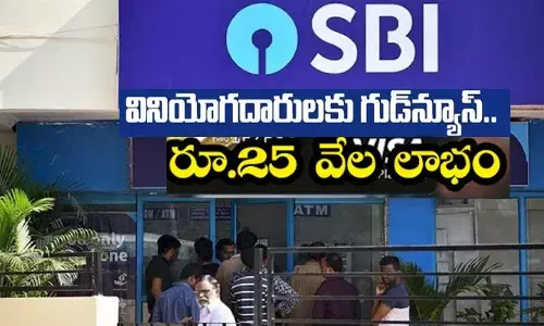 SBI ఖాతాదారులకు గుడ్‌న్యూస్: రూ. 25 వేల వరకు భారీ ఆఫర్లు