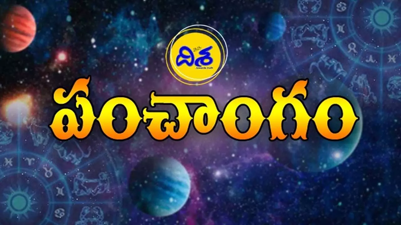 Telugu Panchangam 10 మార్చి : నేడు శుభ, అశుభ సమయాలివే!