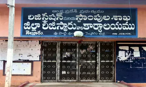 నెల్లూరు రిజిస్ట్రేషన్ శాఖలో అవినీతి