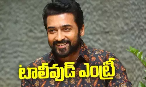 టాలీవుడ్‌ ఎంట్రీ ఇవ్వబోతున్న సూర్య?