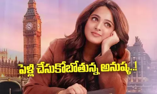 ఆ సినిమా షూటింగ్ పూర్తయిన తర్వాత పెళ్లి చేసుకోబోతున్న అనుష్క..!