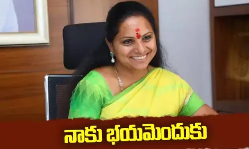 నాకు భయమెందుకు నేనేం తప్పు చేయలేదు.. : కవిత