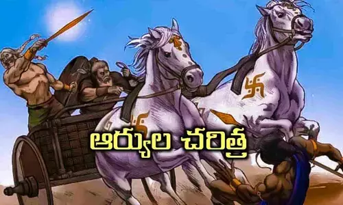 ఇండియన్ హిస్టరీ: ఆర్యులు(పోటీ పరీక్షల ప్రత్యేకం)
