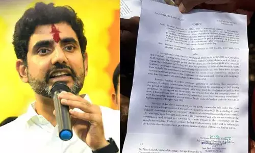 Tamballapalli: నారా లోకేశ్‌కు నోటీసులు