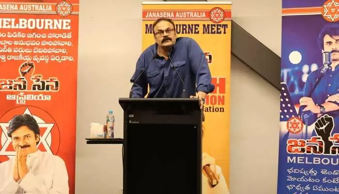 Pawan Kalyanను సీఎం చేయడమే లక్ష్యం...సిడ్నీలో Nagababu కీలక ప్రసంగం Pawan Kalyanను సీఎం చేయడమే లక్ష్యం...సిడ్నీలో Nagababu కీలక ప్రసంగం