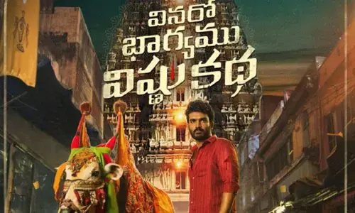 ‘వినరో భాగ్యము విష్ణు కథ’ ఓటీటీ స్ట్రీమింగ్ తేదీ ఖరారు..!