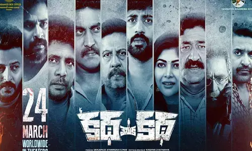 కథ వెనుక కథ.. మార్చి 24న విడుదల