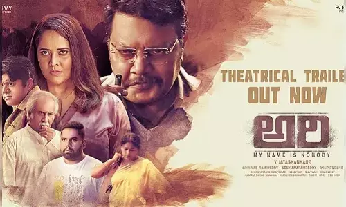 ‘అరి’ ట్రైలర్‌పై అశ్వనీదత్ ఇంట్రెస్టింగ్ కామెంట్స్.. ఆ ఫీలింగ్ కలిగిందంటూ