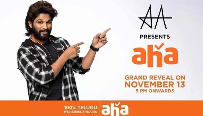 అల్లు అర్జున్తో ‘ఆహా’ టాక్ షో అల్లు అర్జున్తో ‘ఆహా’ టాక్ షో