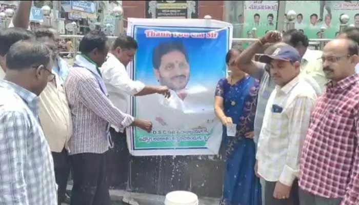 Ap News: 24 ఏళ్ల కల సాకారం..సీఎం జగన్కు పాలాభిషేకం Ap News: 24 ఏళ్ల కల సాకారం..సీఎం జగన్కు పాలాభిషేకం