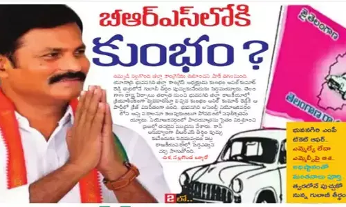 కాంగ్రెస్ పార్టీకి భారీ షాక్.. త్వరలో బీఆర్ఎస్‌లోకి కుంభం..!