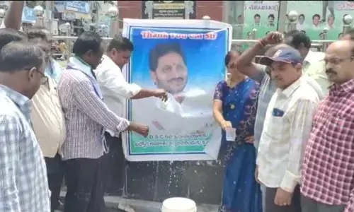 Ap News: 24 ఏళ్ల కల సాకారం..సీఎం జగన్‌కు పాలాభిషేకం
