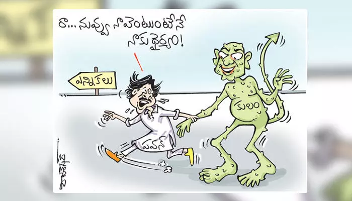జనసేన అధినేత పవన్ కల్యాణ్ కార్టూన్ (16-03-2023) జనసేన అధినేత పవన్ కల్యాణ్ కార్టూన్ (16-03-2023)
