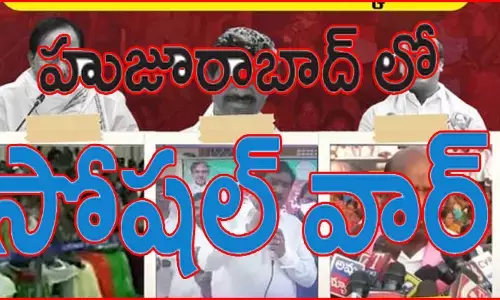 బీజేపీ vs బీఆర్ఎస్.. హుజూరాబాద్‌లో సోషల్ వార్..