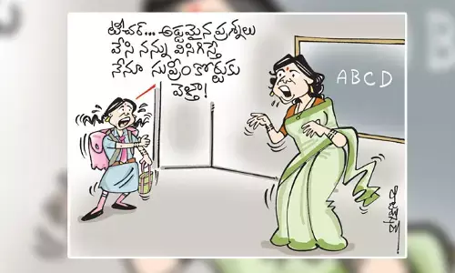 సుప్రీంకోర్టుకు స్టూడెంట్.. అవాక్కైన టీచర్ కార్టూన్ (16-03-2023)