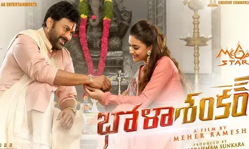 చిరంజీవి ‘భోళాశంకర్’ సినిమాలో టాలీవుడ్ హీరో..!