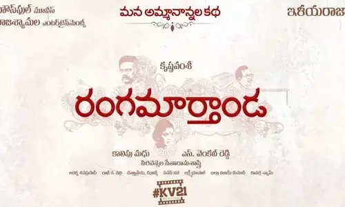 రంగమార్తాండ డిజిటల్ స్ట్రీమింగ్ రైట్స్ ఎవరికో తెలుసా..?