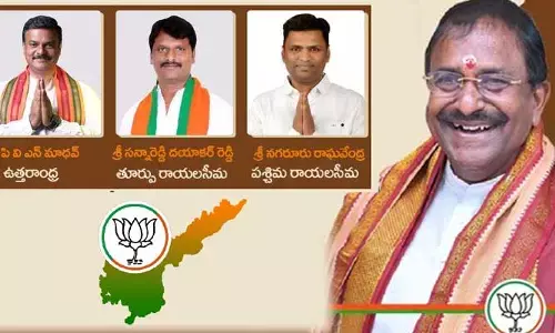 BJP: ఉత్తరాంధ్రలో సరే.. మరి రాయలసీమలో అలా ఎందుకు జరిగింది?