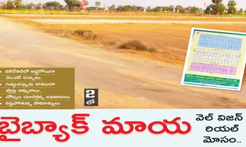నకిరేకల్‌లో అడ్డగోలుగా వెంచర్ల ఏర్పాటు.. చోద్యం చూస్తున్న అధికారులు