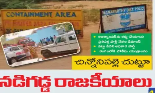 చిన్నోని పల్లె చుట్టూ.. నడిగడ్డ రాజకీయాలు