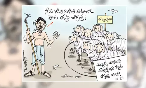 ఎమ్మెల్యేలను కట్టడి చేస్తున్న ఏపీ సీఎం జగన్ కార్టూన్ (20-03-2023)
