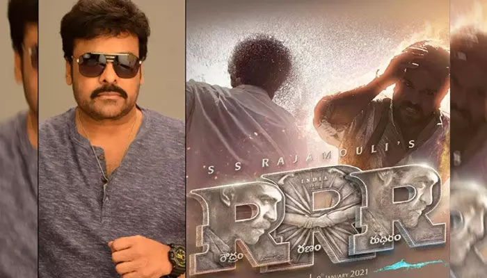 RRR Movie: ఆర్ఆర్ఆర్ సినిమాకి చిరంజీవి కూడా పెట్టుబడి పెట్టారా? RRR Movie: ఆర్ఆర్ఆర్ సినిమాకి చిరంజీవి కూడా పెట్టుబడి పెట్టారా?
