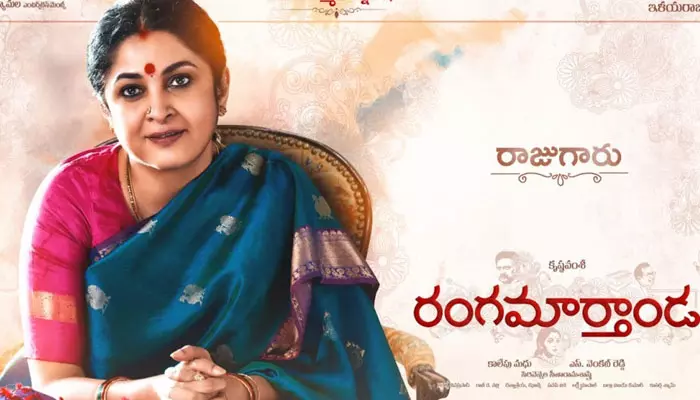 Ranga Marthanda: ఈ సినిమా ఎవరూ చూడరనుకున్నా.. కానీ కృష్ణ ఏడిపించేశాడు!