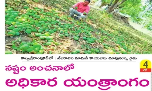 అకాల వర్షంతో అన్నదాత అతలాకుతలం.. నష్టం అంచనాలో అధికారులు