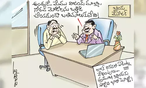 బ్యాంక్ లోన్ రికవరీ ఏజెంట్ల వేధింపుల కార్టూన్ (21-3-2023)
