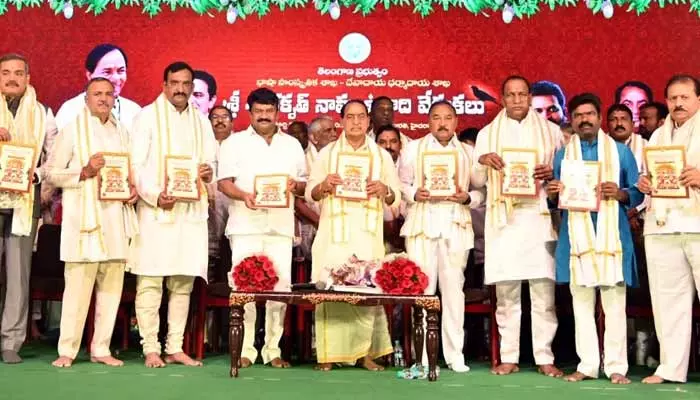 రవీంద్రభారతిలో ఉగాది వేడుకలు