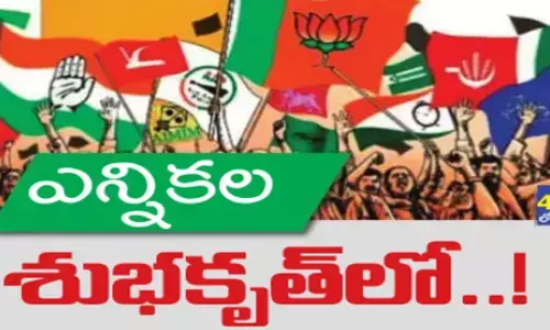 ఎన్నికల శోభకృత్ నామ సంవత్సరం