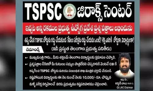 TSPSC ఆఫీస్ దగ్గర పోస్టర్ల కలకలం