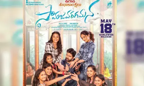 మే 18న వస్తున్న ‘సామజవరగమన’