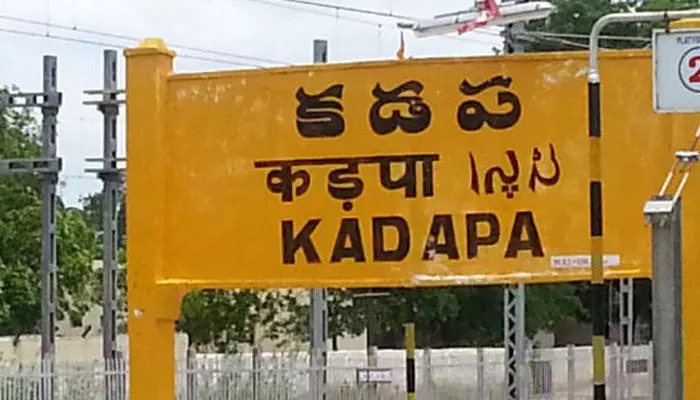 ‘Kadapa ఉక్కు’లో కదలికేదీ?