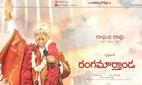 Rangamarthanda: రంగమార్తాండ మొదటి రోజు కలెక్షన్స్
