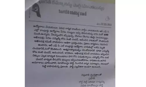 ఆర్.ఎఫ్.సీ.ఎల్ బాధితుల బాధ్యత రామగుండం ఎమ్మెల్యే దే..!
