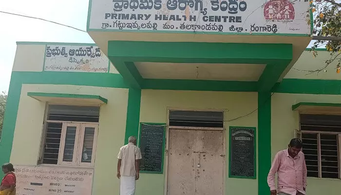 11 అయిన తెరుచుకోని ప్రభుత్వ ఆసుపత్రి.. తీవ్ర అవస్థలు పడుతోన్న రోగులు 11 అయిన తెరుచుకోని ప్రభుత్వ ఆసుపత్రి.. తీవ్ర అవస్థలు పడుతోన్న రోగులు