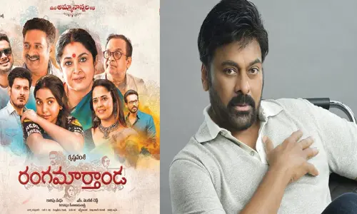 ‘రంగ మార్తాండ’ సినిమాపై మెగాస్టార్ చిరంజీవి ఎమోషనల్ ట్వీట్