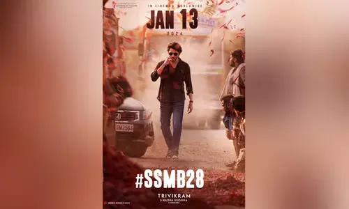 సూపర్ స్టార్ ఫ్యాన్స్ కు గుడ్ న్యూస్.. వచ్చే సంక్రాంతికి ఆ సినిమా రిలీజ్