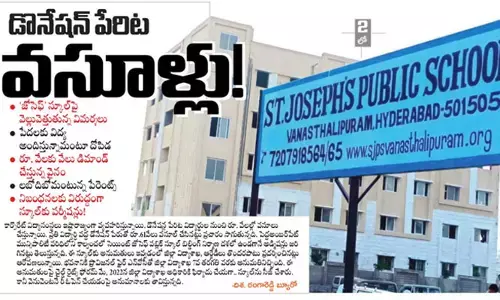 డొనేషన్ పేరిట రూ.కోట్లలో వసూళ్లు! ‘జోసెఫ్’ స్కూల్‌ దోపిడీ దందా