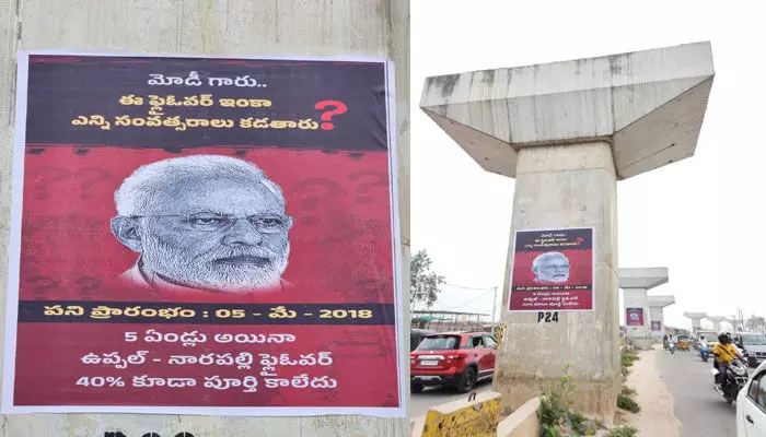 ఇంకెన్ని సంవత్సరాలు మోడీజీ..? నగరంలో మరోసారి ప్రధాని పోస్టర్ల కలకలం ఇంకెన్ని సంవత్సరాలు మోడీజీ..? నగరంలో మరోసారి ప్రధాని పోస్టర్ల కలకలం